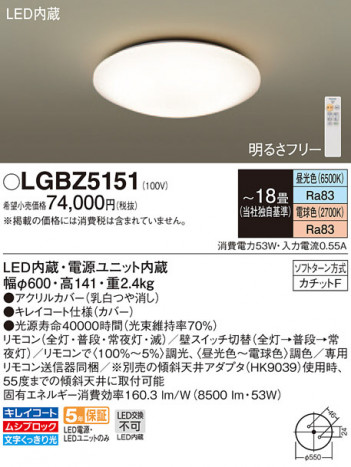 Panasonic ������󥰥饤�� LGBZ5151 �ᥤ��̿�
