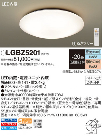 Panasonic 󥰥饤 LGBZ5201 ᥤ̿