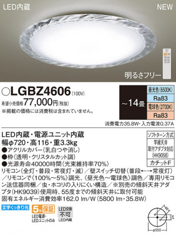 Panasonic LED ������󥰥饤�� LGBZ4606 �ᥤ��̿�