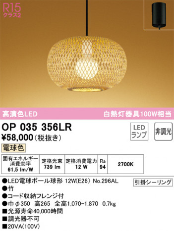 ODELIC ǥå ڥȥ饤 OP035356LR ᥤ̿