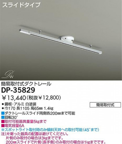 DP-35829ŵ