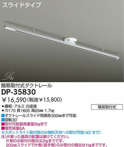 ȥ졼 DAIKO ŵ DP-35830 饤ƥ󥰥졼