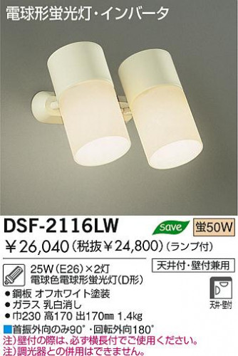 ݥåȥ饤 DSF-2116LW DSF-2890LW ŵ DAIKO ȴ