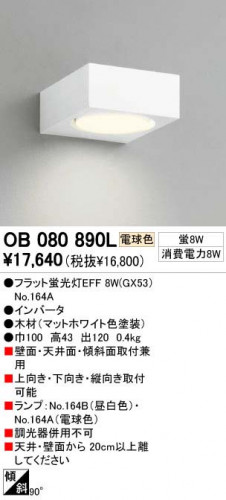 OB080890L OB080891L OB080892L ǥå ODELIC ֥饱å