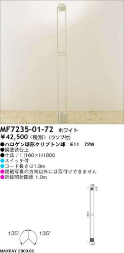 ե ޥå쥤 MaxRay MF7235-01-72 MF7235-02-72 MF7235-35-72