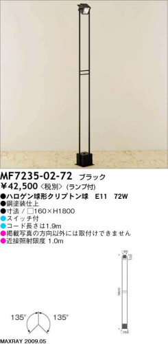ե ޥå쥤 MaxRay MF7235-01-72 MF7235-02-72 MF7235-35-72