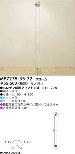 ե ޥå쥤 MaxRay MF7235-01-72 MF7235-02-72 MF7235-35-72