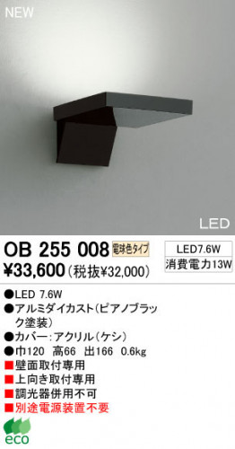 ֥饱å OB255006 OB255008 ODELIC ǥå LED