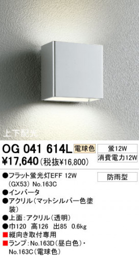 ODELICǥå OG041614L OG041611L ƥꥢ饤  ֥饱å