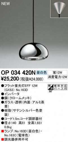 OP034422N OP034420N ODELIC ǥå ڥ եåȷָEFF