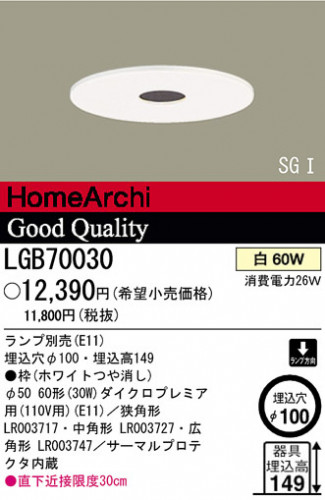 ԥۡ 饤 LGB70030 LGB70032 ץߥ60