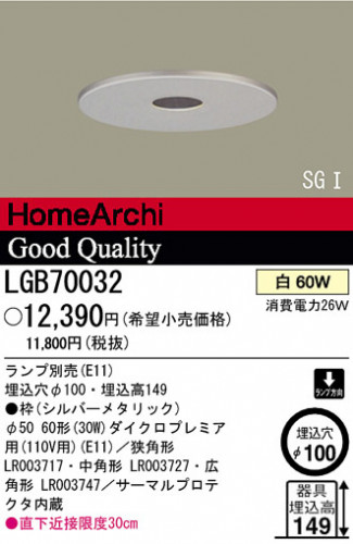 ԥۡ 饤 LGB70030 LGB70032 ץߥ60