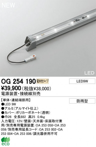 ȥɥ ƥꥢ ܾ LED OG254190 OG254192