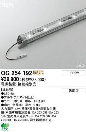 ȥɥ ƥꥢ ܾ LED OG254190 OG254192