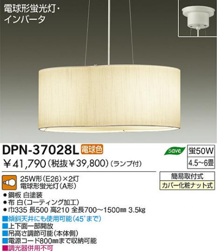 ڥ DAIKO ŵ DPN-37030L DPN-37029L DPN-37028L  ŵ巿ָ EFA25W