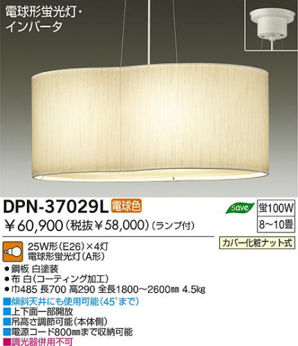 ڥ DAIKO ŵ DPN-37030L DPN-37029L DPN-37028L  ŵ巿ָ EFA25W