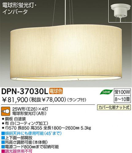 ڥ DAIKO ŵ DPN-37030L DPN-37029L DPN-37028L  ŵ巿ָ EFA25W