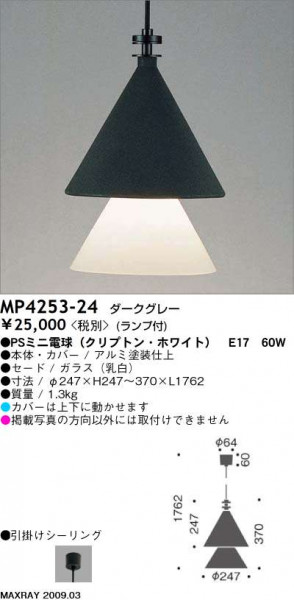 MP4253-01 MP4253-24 ޥå쥤 MAXRAY ڥ