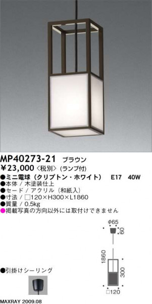 MP40273-21 MP40273-14 MP40273-05 ޥå쥤 MaxRay ڥ ž