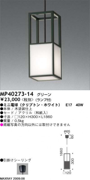 MP40273-21 MP40273-14 MP40273-05 ޥå쥤 MaxRay ڥ ž