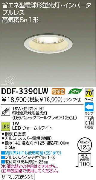 ե饤 LED ѥåܡץߥ DDF-3390LW ŵ DAIKO