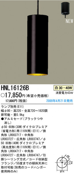 ڥ HNL16126 HNL16126B ߥ PanasonicŹ ѥʥ˥åŹ 
