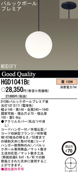 Symphony Lighting PanasonicŹ HGD1041BE ڥ ѥåܡץߥ10W