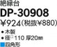 DAIKO ŵ  ѡ DP-30908