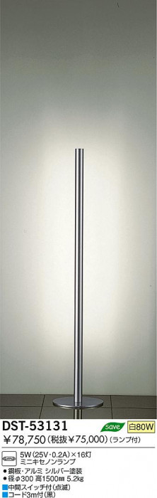  ܾ DAIKO ŵ DST-53131