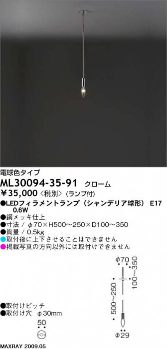 LEDե ǥꥢ ޥå쥤 MaxRAY ML30094-35-91 ML30093-35-91 ML30092-35-91 ML30097-35-91 ML30096-91 ML30095-91