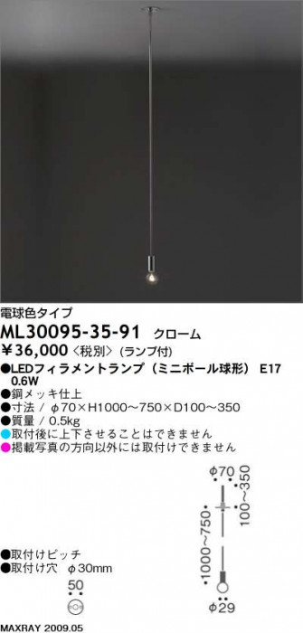 LEDե ǥꥢ ޥå쥤 MaxRAY ML30094-35-91 ML30093-35-91 ML30092-35-91 ML30097-35-91 ML30096-91 ML30095-91