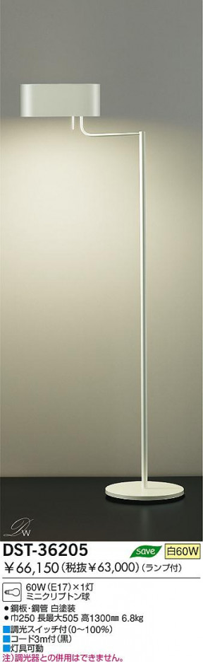 DAIKO��������ɡ�DST-36205/DST-36206