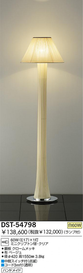 DAIKO����Ǯ��������ɡ�DST-54798