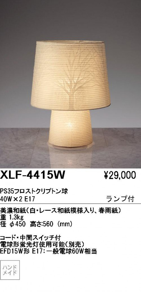 ��ƣ������ENDO��ABiTA���ơ��֥륹����ɡ�XLF-4415W