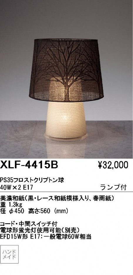 ��ƣ������ENDO��ABiTA���ơ��֥륹����ɡ�XLF-4415B