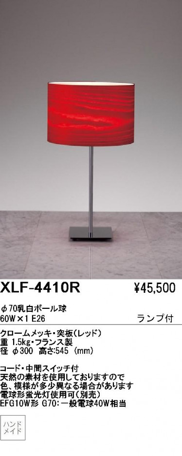 ��ƣ������ENDO��ABiTA���ơ��֥륹����ɡ�XLF-4410R��XLF-4410B��XLF-4410W��XLF-4410N