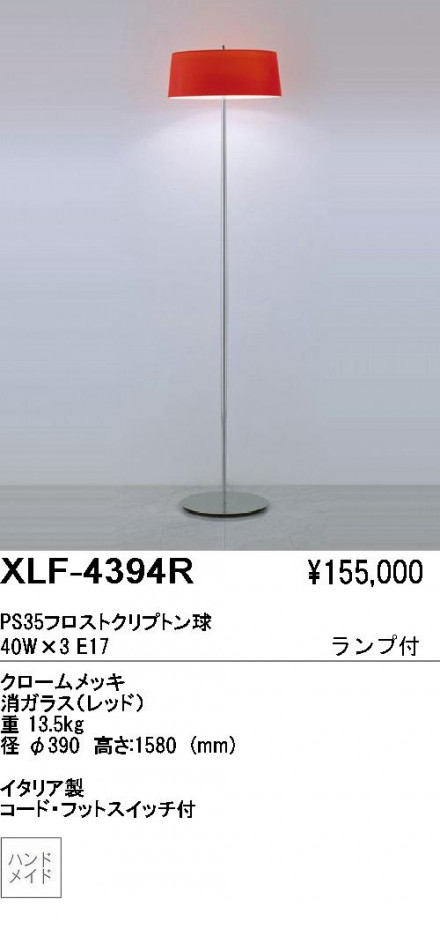 ��ƣ������ENDO��ABiTA���ե���������ɡ�XLF-4394R��XLF-4394B��XLF-4394M