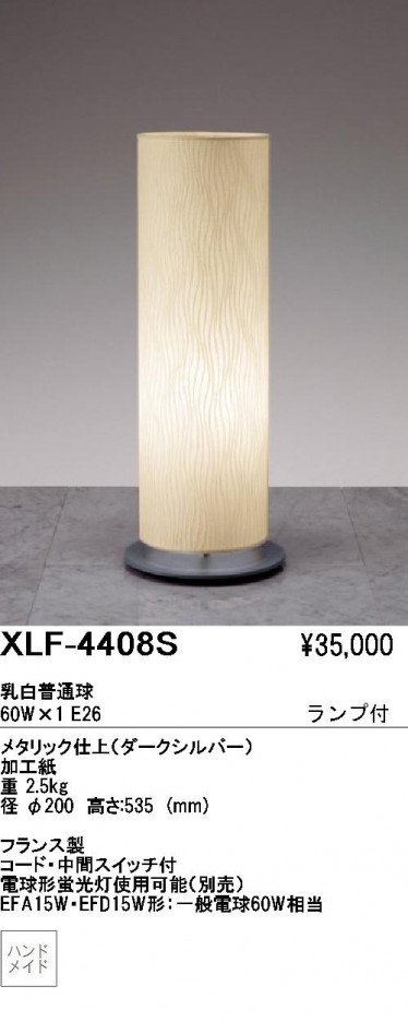 ��ƣ������ENDO��ABiTA���ơ��֥륹����ɡ�XLF-4408S