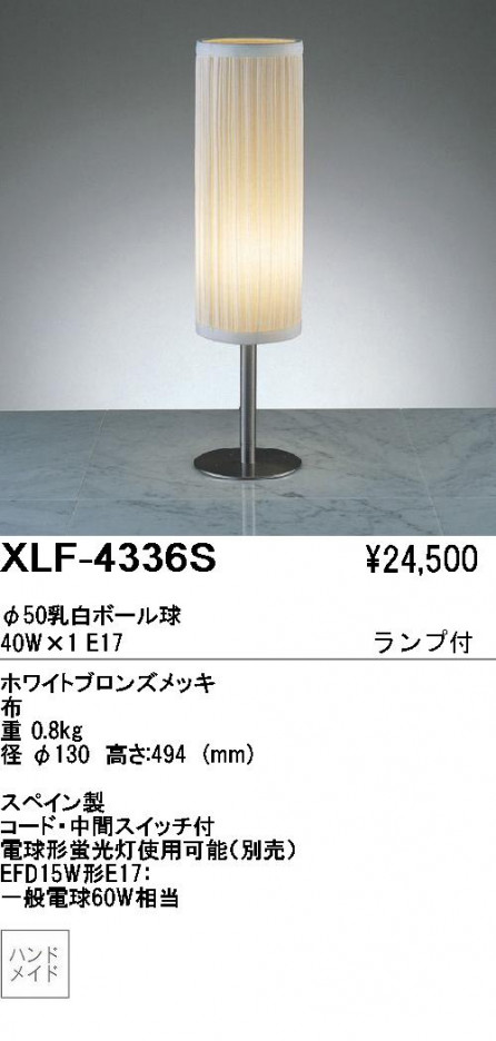 ��ƣ������ENDO��ABiTA���ơ��֥륹����ɡ�XLF-4336S