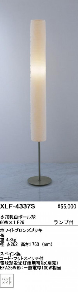 ��ƣ������ENDO��ABiTA���ե���������ɡ�XLF-4337S�����ڥ�����