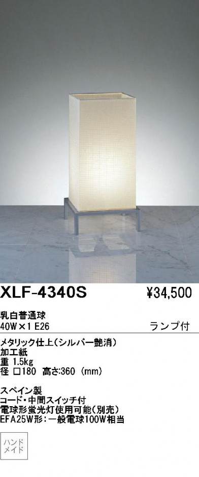 ��ƣ������ENDO��ABiTA�������ե���������ɡ�XLF-4340S