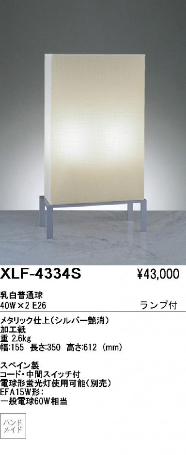 ��ƣ������ENDO��ABiTA�������ե���������ɡ�XLF-4334S