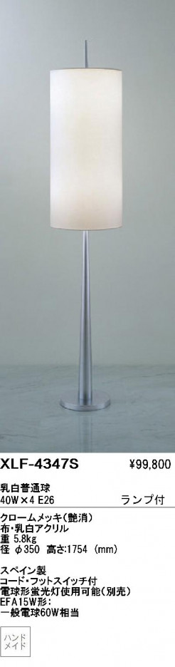 ��ƣ������ENDO��ABiTA���ե���������ɡ�XLF-4346S