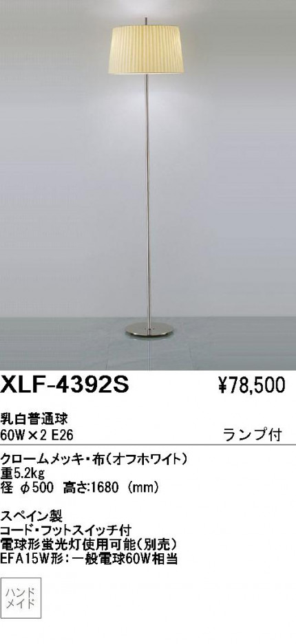 ��ƣ������ENDO��ABiTA���ե���������ɡ�XLF-4392S