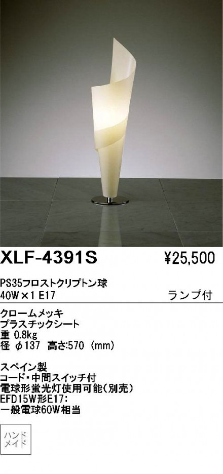 ��ƣ������ENDO��ABiTA���ơ��֥륹����ɡ�XLF-4391S