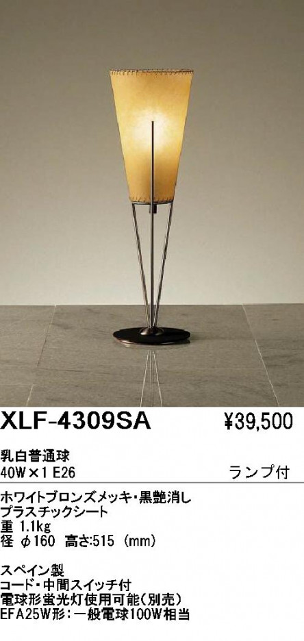 ��ƣ������ENDO��ABiTA���ơ��֥륹����ɡ�XLF-4309SA