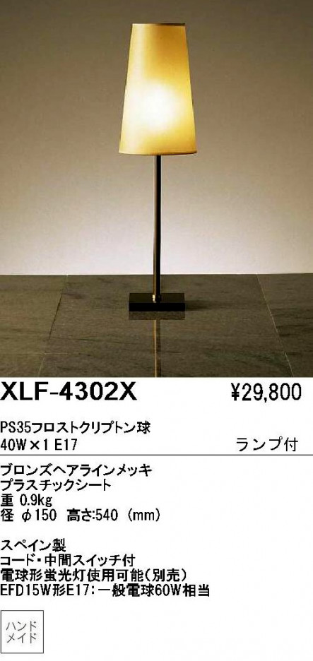 ��ƣ������ENDO��ABiTA���ơ��֥륹����ɡ�XLF-4302X