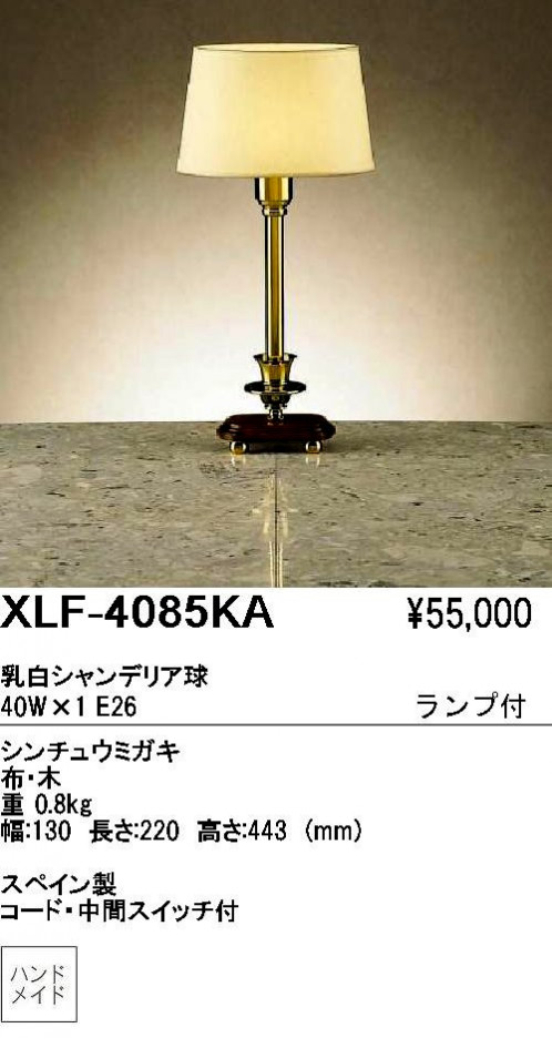 ��ƣ������ENDO��ABiTA���ơ��֥륹����ɡ�XLF-4085KA