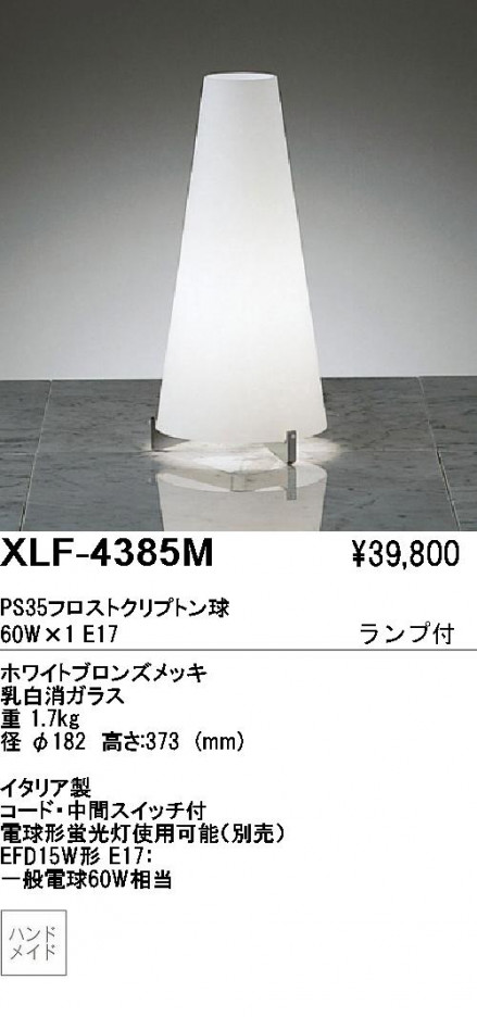 ��ƣ������ENDO��ABiTA���ơ��֥륹����ɡ�XLF-4385M