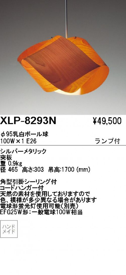 ��ƣ������ENDO��ABiTA���ڥ����ȡ�XLP-8293N��fu-ka